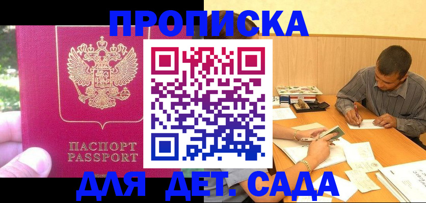 временная регистрация купить в Лесозаводске