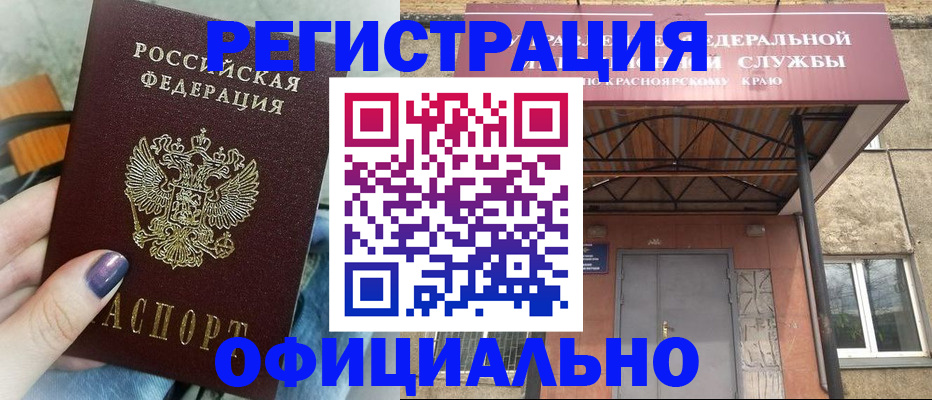 прописка для военкомата в Лесозаводске
